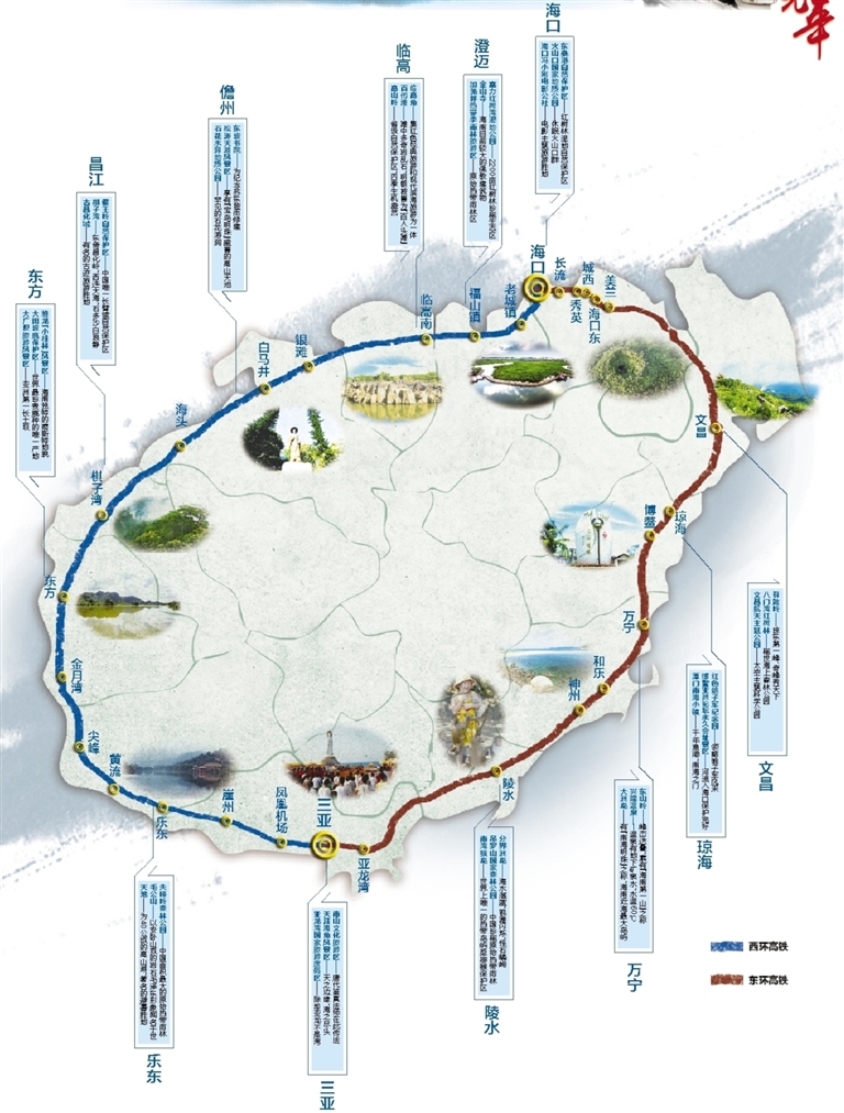 环岛高铁图示_大美海南_海南省人民政府网