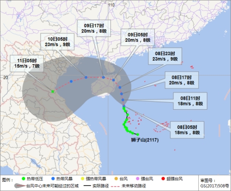 “狮子山”将于8日夜间至9日上午在海南岛东部登陆  8日～9日海南省海区和陆地有强风雨天气