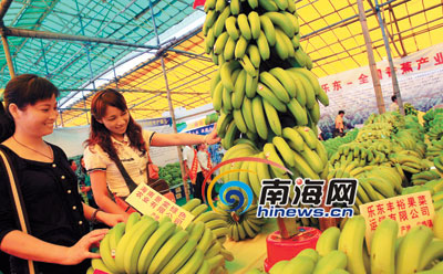 庆祝 三月三 乐东首届香蕉节昨开幕 -- 海南省人
