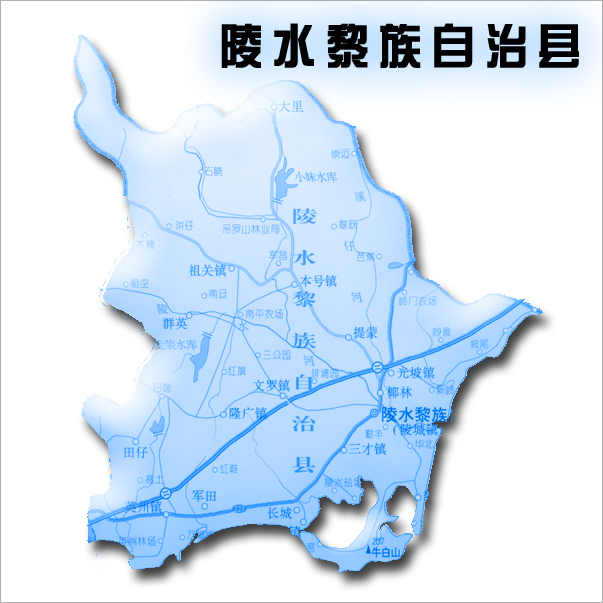 陵水县概览- 海南省人民政府