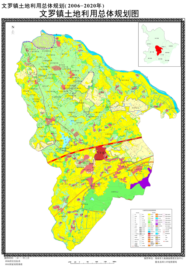 《陵水黎族自治县英州等11个乡镇土地利用总体规划(2006-2020年)》